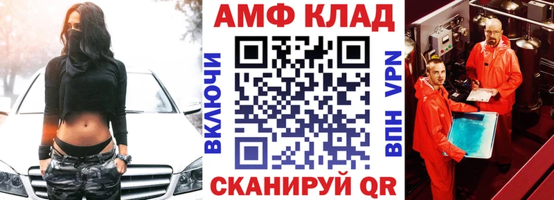 Купить  Белорецк  Amphetamine Розовый 