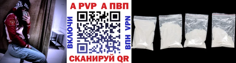 Купить где  Белорецк  A PVP крисы CK 
