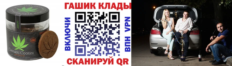 Купить закладки  Белорецк  Canna-Cookies конопля 