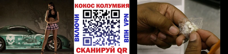COCAIN Fish Scale  Купить закладки  Белорецк 