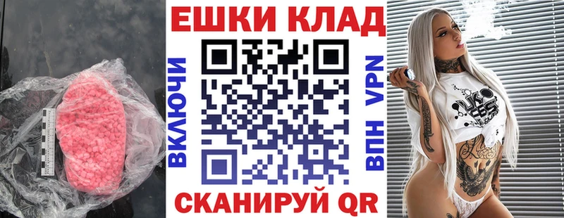 Экстази 280 MDMA Купить закладки Белорецк