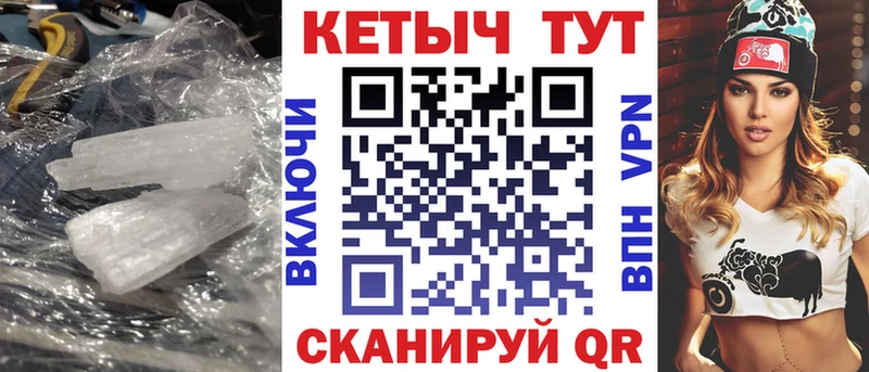 КЕТАМИН VHQ  Купить закладки  Белорецк 