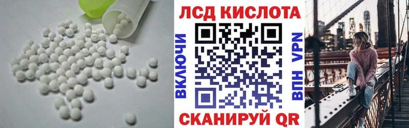 Купить закладки  Белорецк  ЛСД экстази кислота 