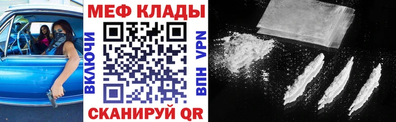 Меф мяу мяу  Белорецк 