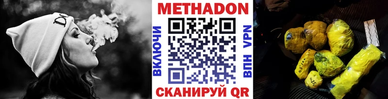 Метадон мёд  Купить закладки  Белорецк 