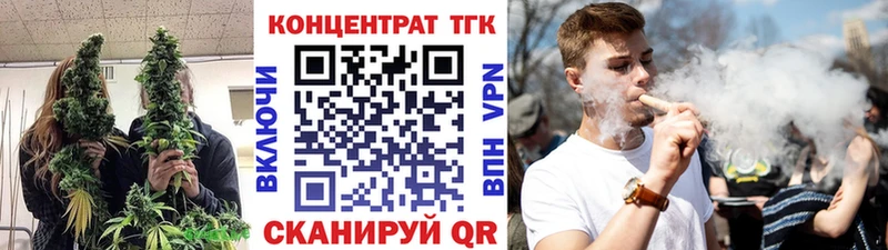 Купить  Белорецк  ТГК концентрат 